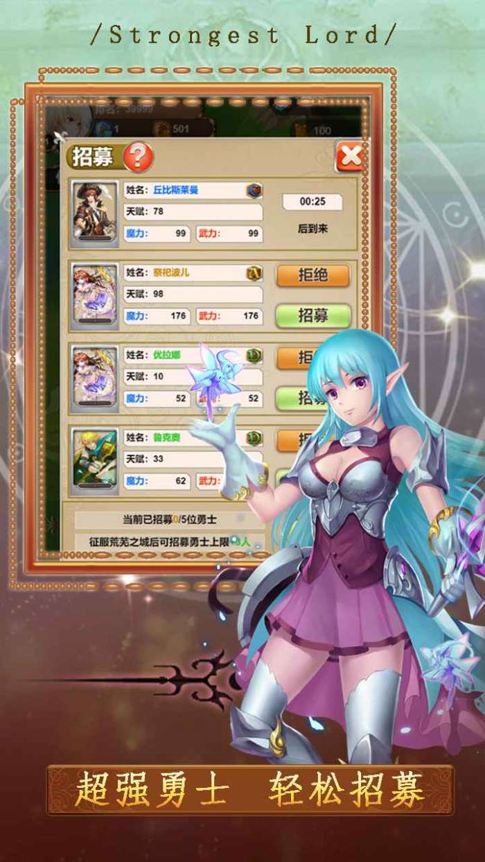 最强领主图3