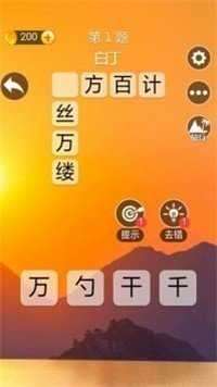 金榜题名猜成语图1