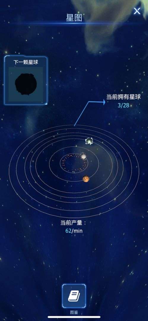 我不是黑洞图3