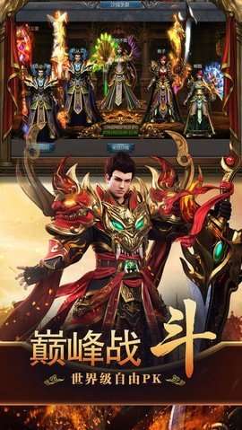 藏龙单职业传奇图2