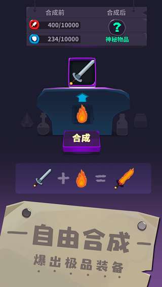元素合成免广告版图2