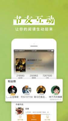 黑岩阅读网手机版图1