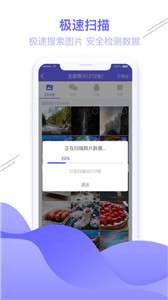 图片修复管家图3