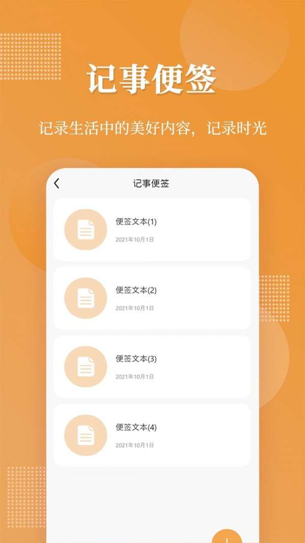 伪装相册图3