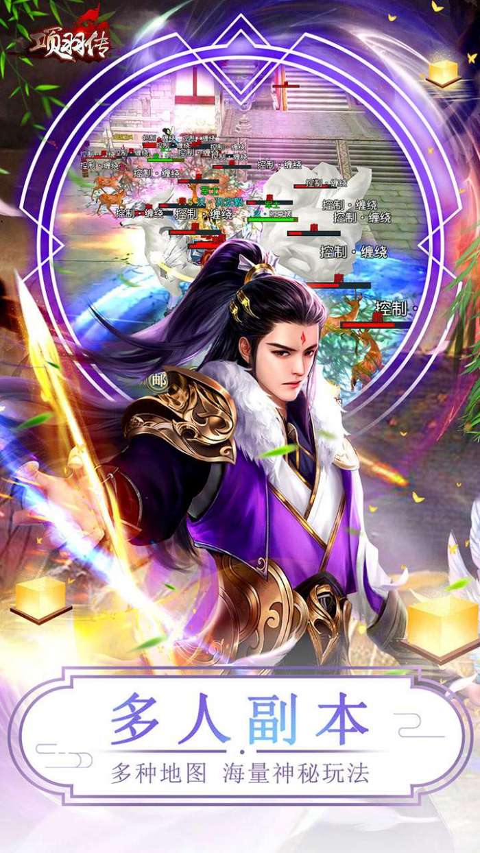 项羽传（0.1折战无双）图5