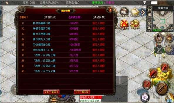 三国传奇狂暴传奇图1