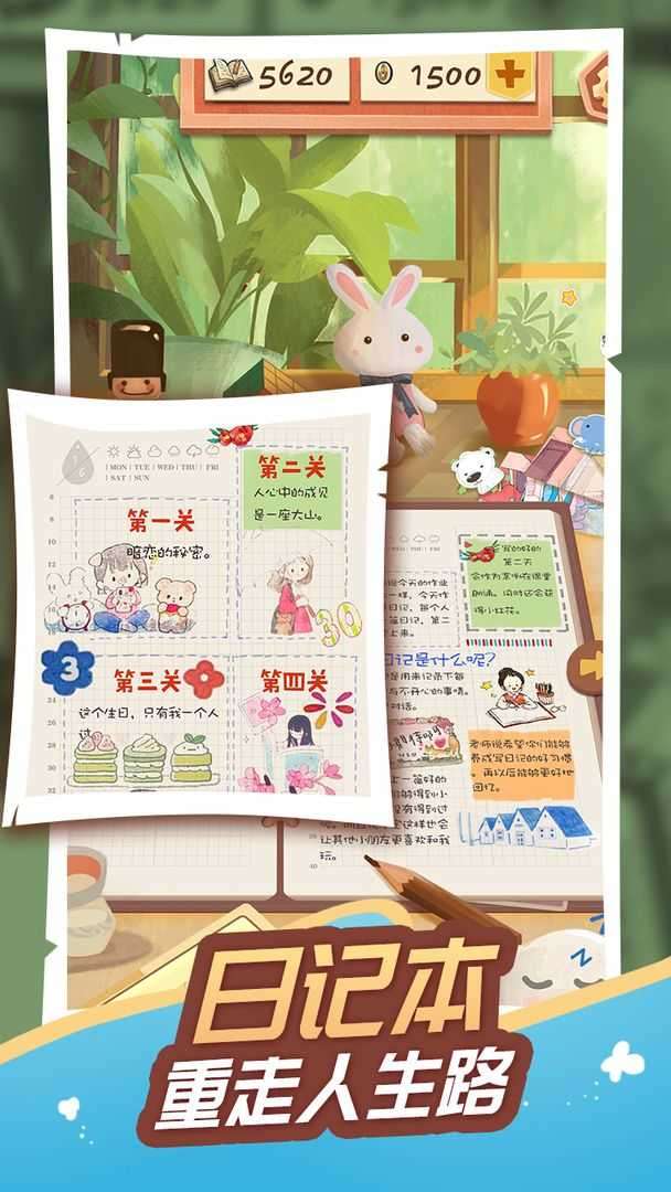 树洞物语破解版图1