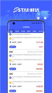 鲜达天下图2
