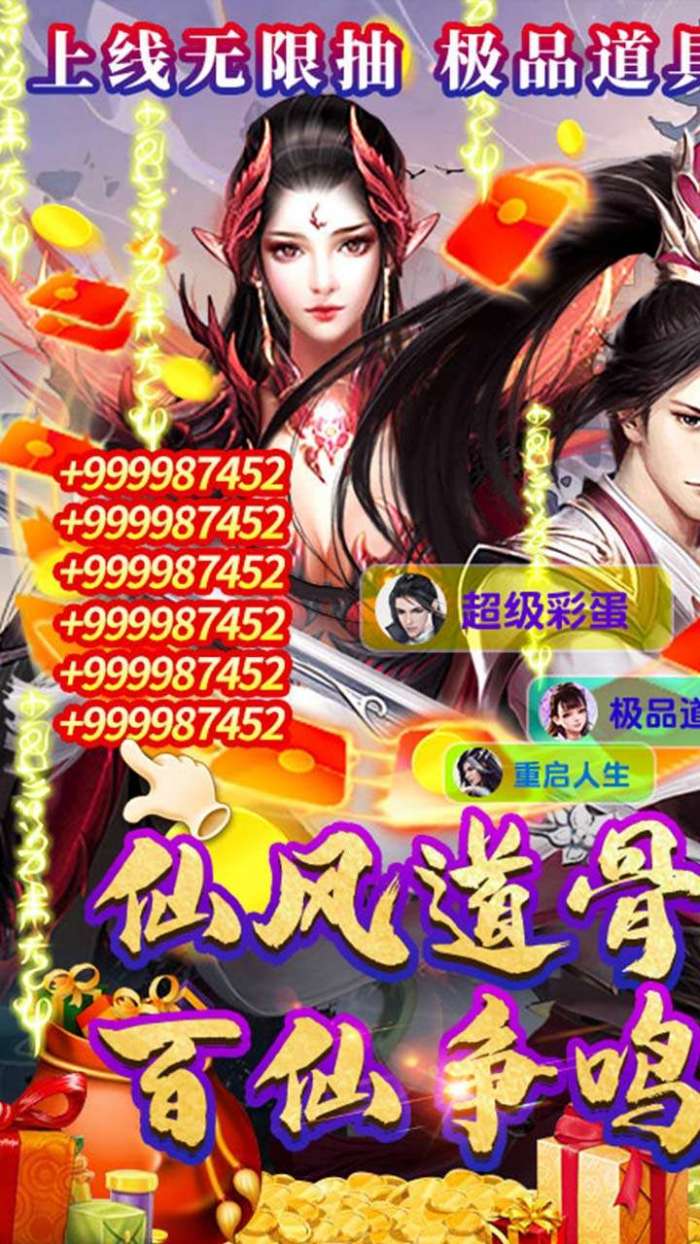 圣战传说（送极品豪礼）图1