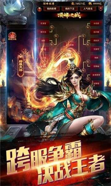 烈火封神星空复古图2