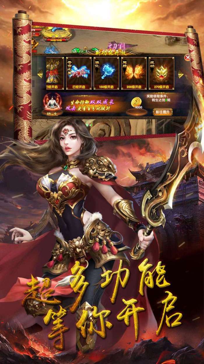 霸略征战（上线送100w元宝）图1