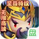 伏魔情缘九游版