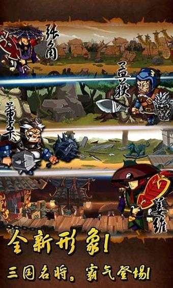 狂斩三国单机版图1