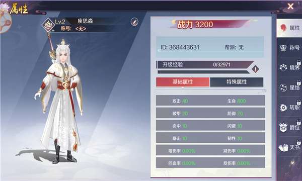 一梦千秋图2