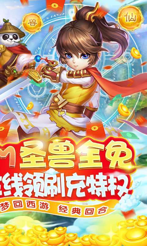 小小大英雄(GM圣兽全免)图2