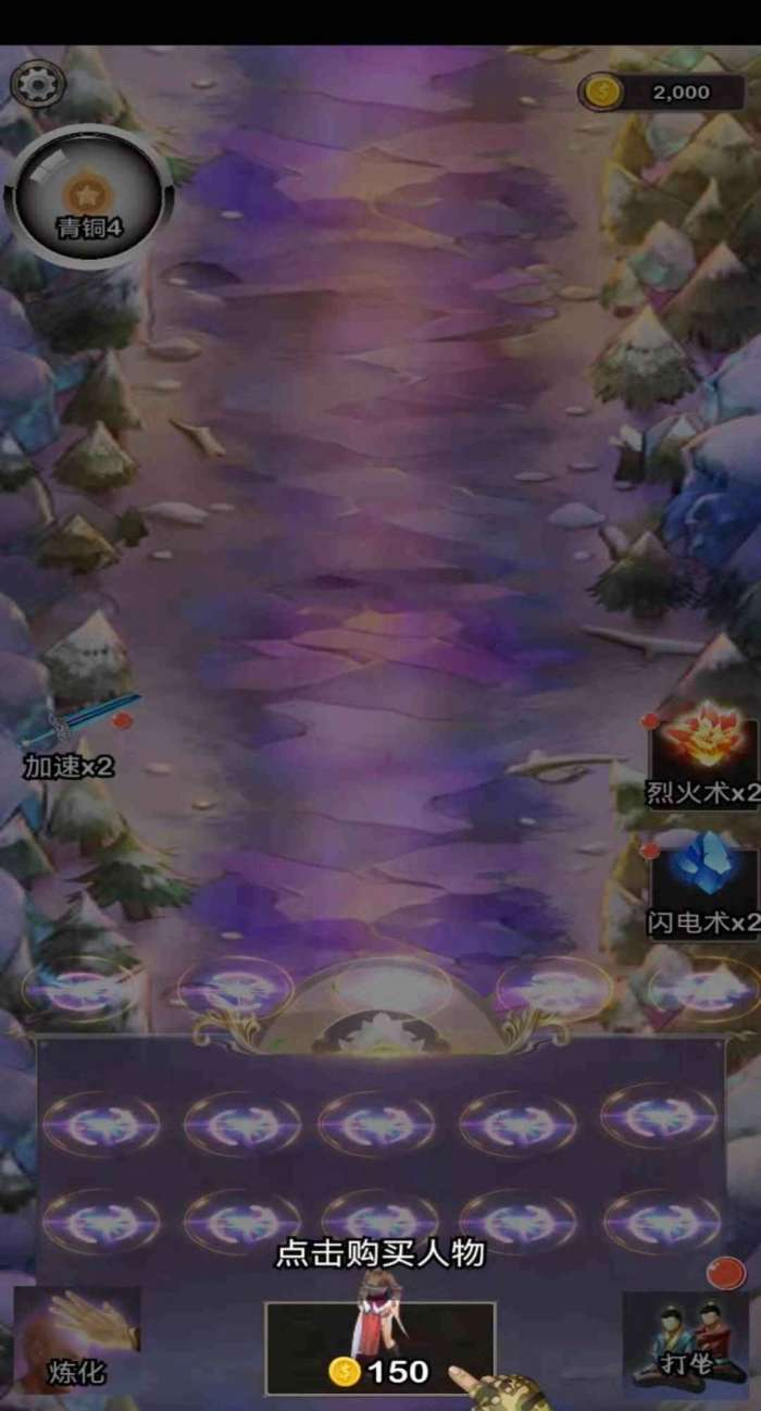 西游得宝图4