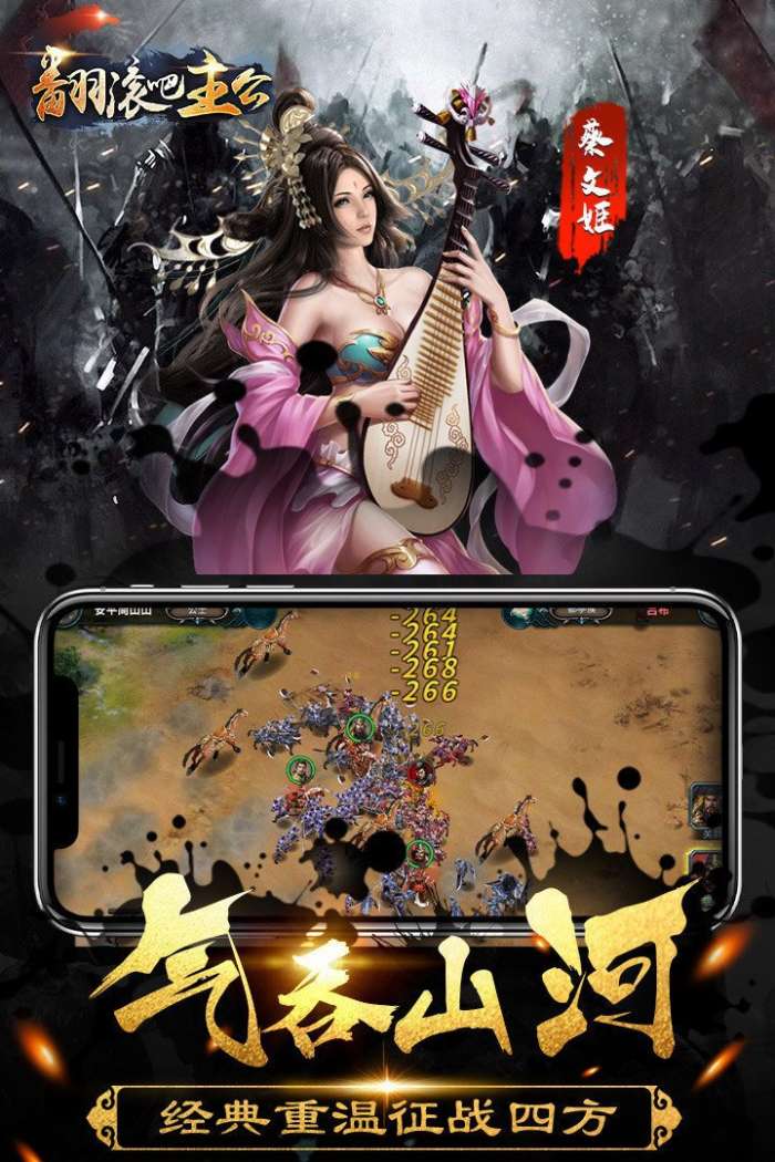 翻滚吧主公2图3