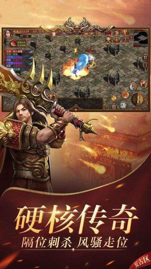 至尊火龙复古三职业图3