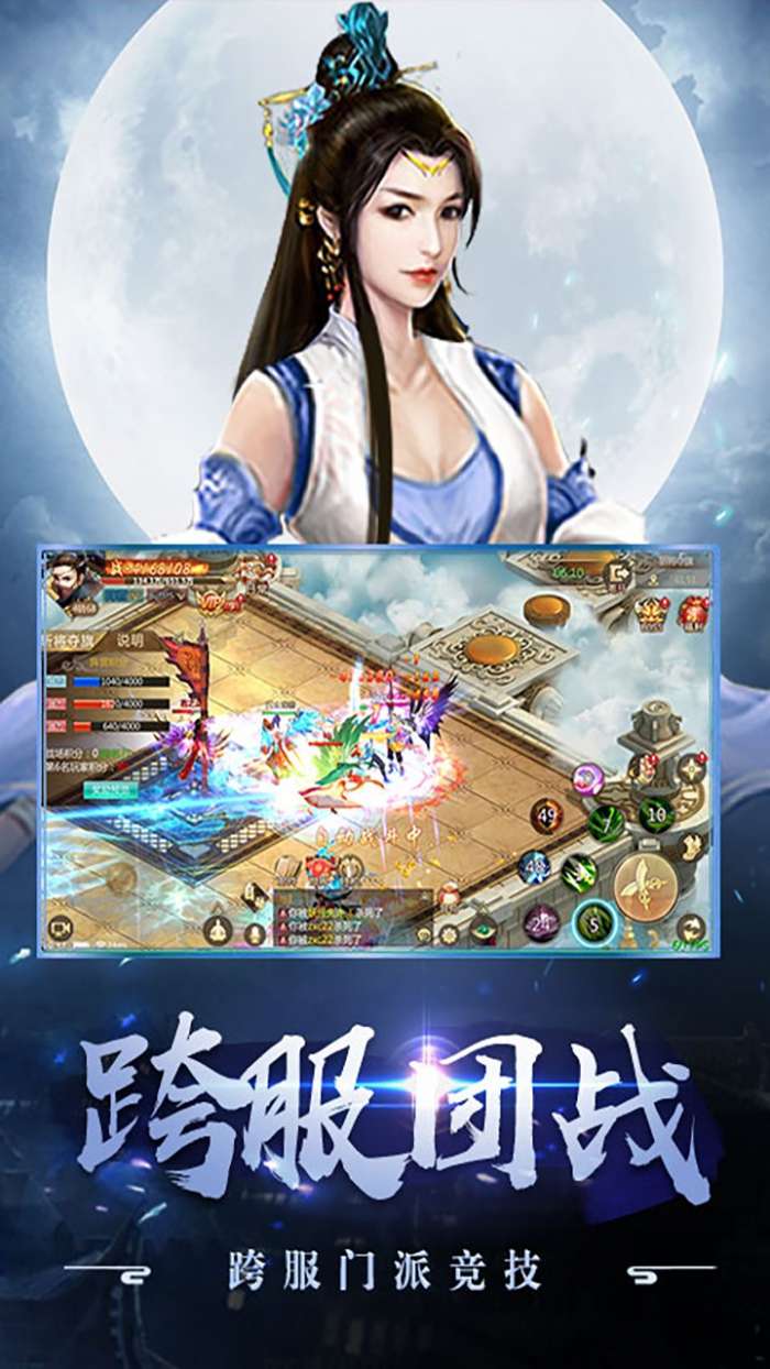天龙重返经典手游图3