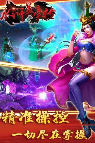 水浒传英雄豪杰图3