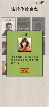 摆摊一百天无限铲铲图1