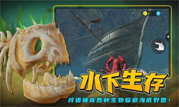 海底大猎杀联机版图1
