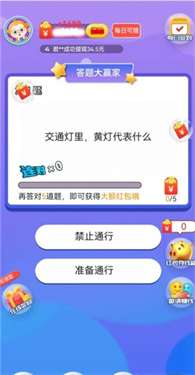 武状元冲冲冲图3