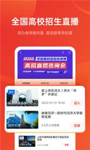 优志愿报考图2