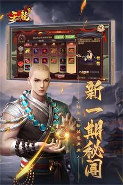天龙3d体验服最新版本图2