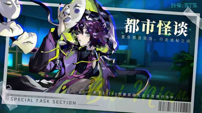代号STS测试服图1