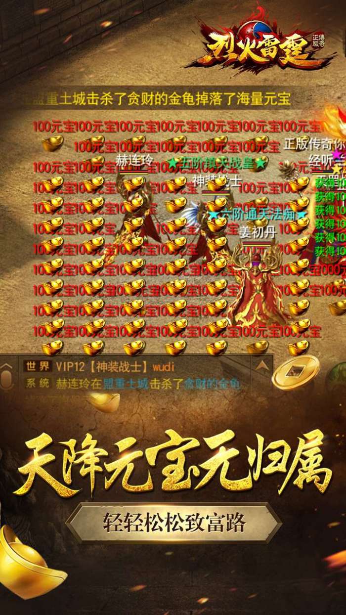 烈火雷霆（至尊版）图3