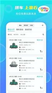 集石桌游图1