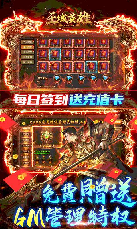 王城英雄（GM免费充值）图3