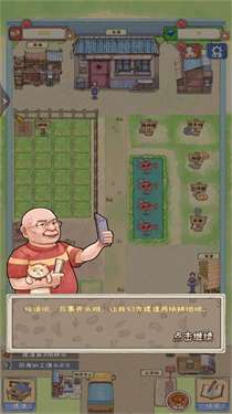 爷爷的海岛农场图3