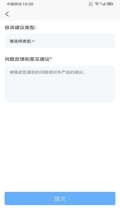 顺路约车乘客端app官方版图2