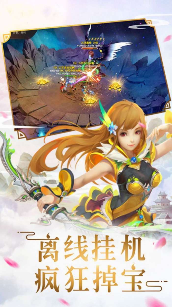 仙灵剑武动六界图3