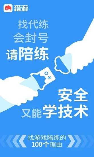 猎游安卓版图1