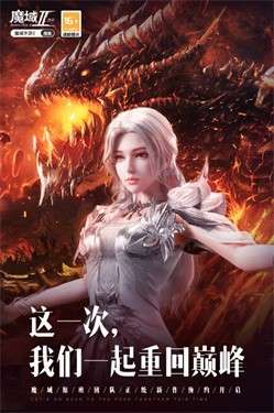 魔域手游2互通版图1