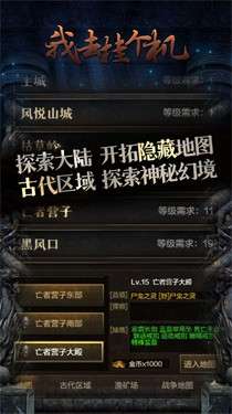 我去挂个机图3