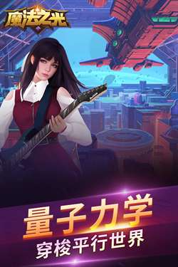 魔法之光ol图2