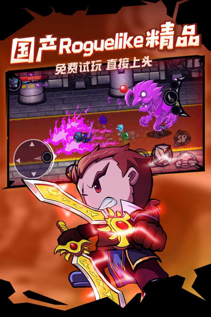 失落城堡破解版无限血量无技能CD图2
