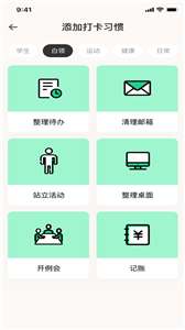 趣味屋习惯图1
