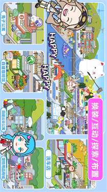 我的城市童话世界图3