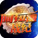 阿拉德战纪