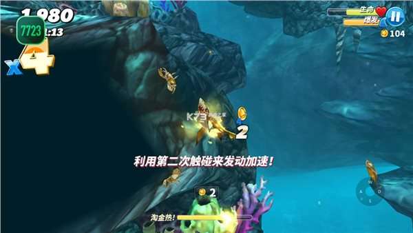 饥饿鲨世界2023破解版图2