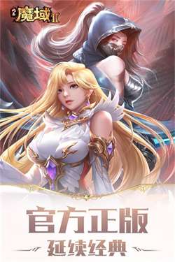 风暴魔域2最新版图2