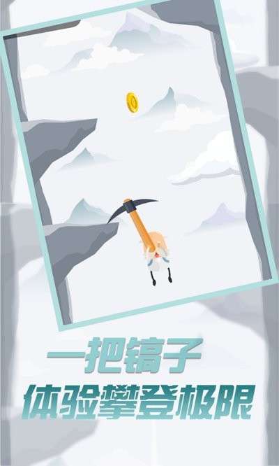 玩个锤子来登山图1