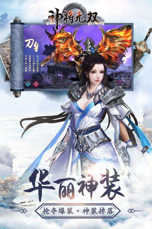 神将无双九游版图3