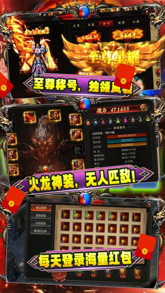战龙在野（狂暴合击）图4