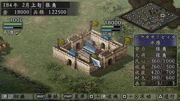 三国志9手机单机版安卓版图4